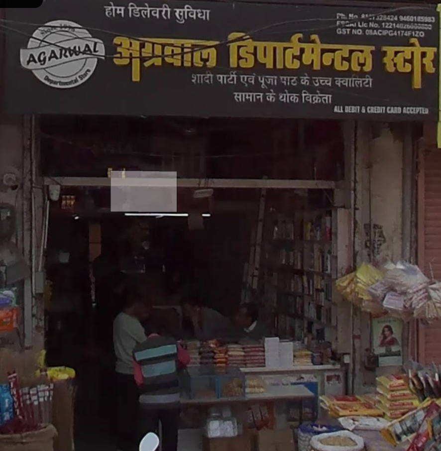 अग्रवाल डिपार्टमेंटल स्टोर की दुकान, पंचयावाला जयपुर